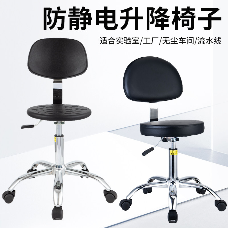 防静电实验室升降靠背椅子工厂流水线无尘车间旋转工作椅学校凳子