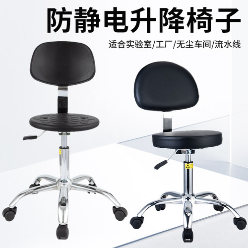 防静电实验室升降旋转靠背椅