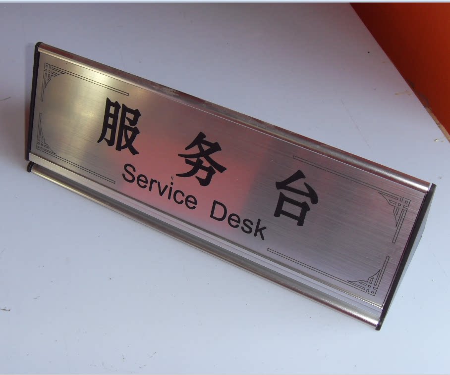 收银台牌铝合金三角桌牌咨询台告示牌服务台卡签到处来访请登记牌