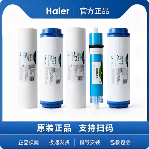 海尔施特劳斯净水器滤芯HSNF-300B1/P1H/L/P8/M5//B5/P5M/M7PP棉