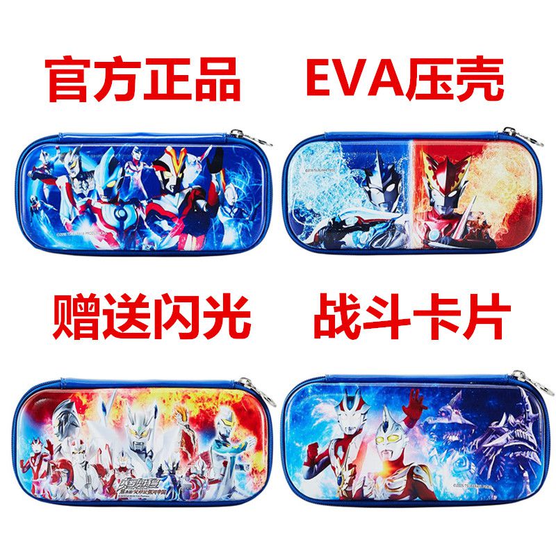 多功能文具盒12星座奥特曼文具套装流沙文具盒笔袋 可爱 便宜eva