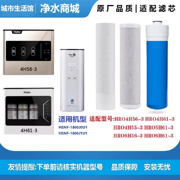 适配海尔净水机器滤芯LRO50/HU603/HRO400家用10寸通用净化活性炭