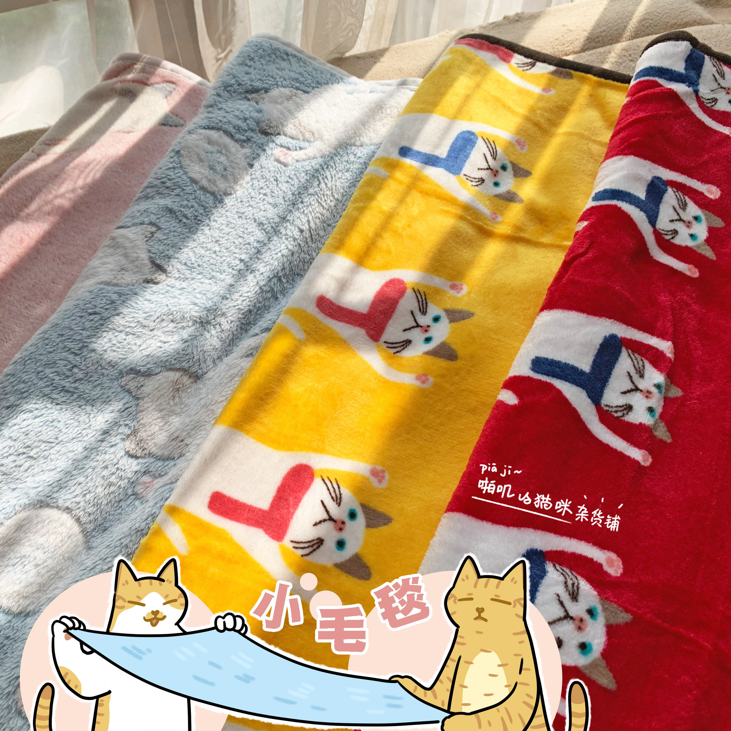 日系可爱印花毛毯｜法兰珊瑚绒猫狗窝垫被子｜柔软保暖四季空调毯,宠物/宠物食品及用品,猫狗垫子,淘宝优惠券,粉丝福利购,淘宝优惠卷