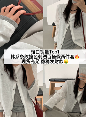 ULOUR/U粒-26年早春轻轻松松一套直接搞定ok假两件套防晒衫95280