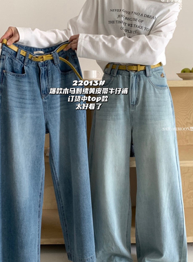 想象SAILORMOON -直筒水洗舒适百搭显瘦气质牛仔裤(配腰带)22013
