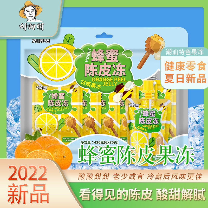 刘向明蜂蜜陈皮冻可吸果冻夏季解暑魔芋粉果冻休闲小零食