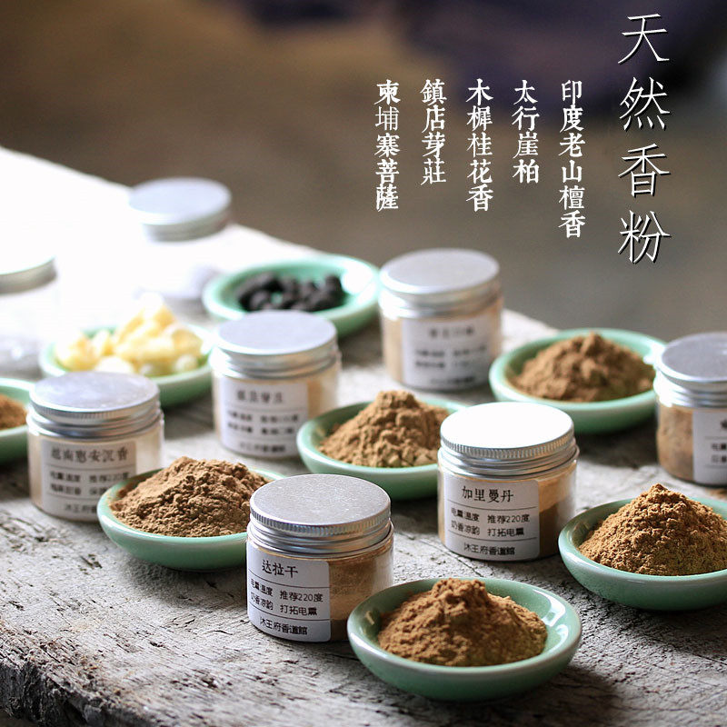 天然老山檀香桂花室内香熏香粉香料沉香安神打篆电熏香家用持久香