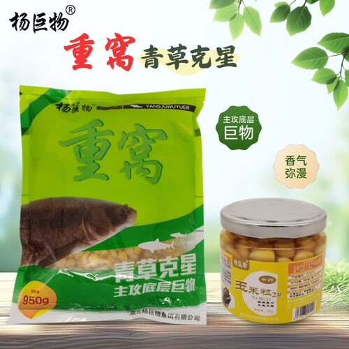 杨巨物嫩玉米窝料钓饵钓大物专用