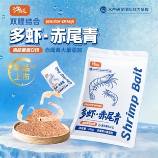 许师兄多虾赤尾青大量蛋白低盐赤尾青南极磷虾野钓冬季 低温饵料