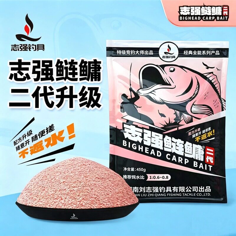 刘志强新品志强鲢鳙二代450g花鲢白鲢大头鱼手浮钓鲢鳙杆钓鱼饵料