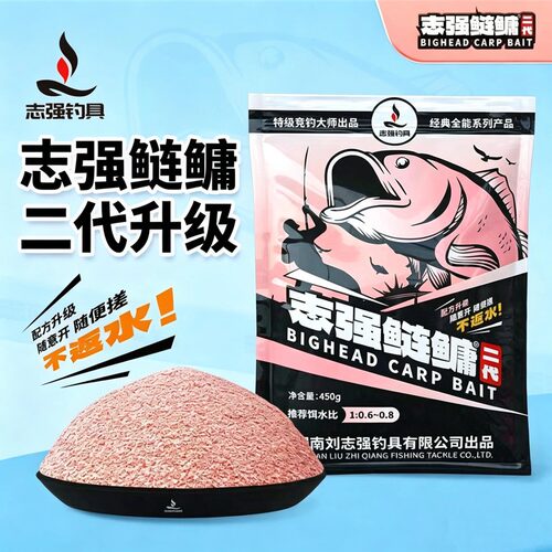 刘志强新品志强鲢鳙二代450g