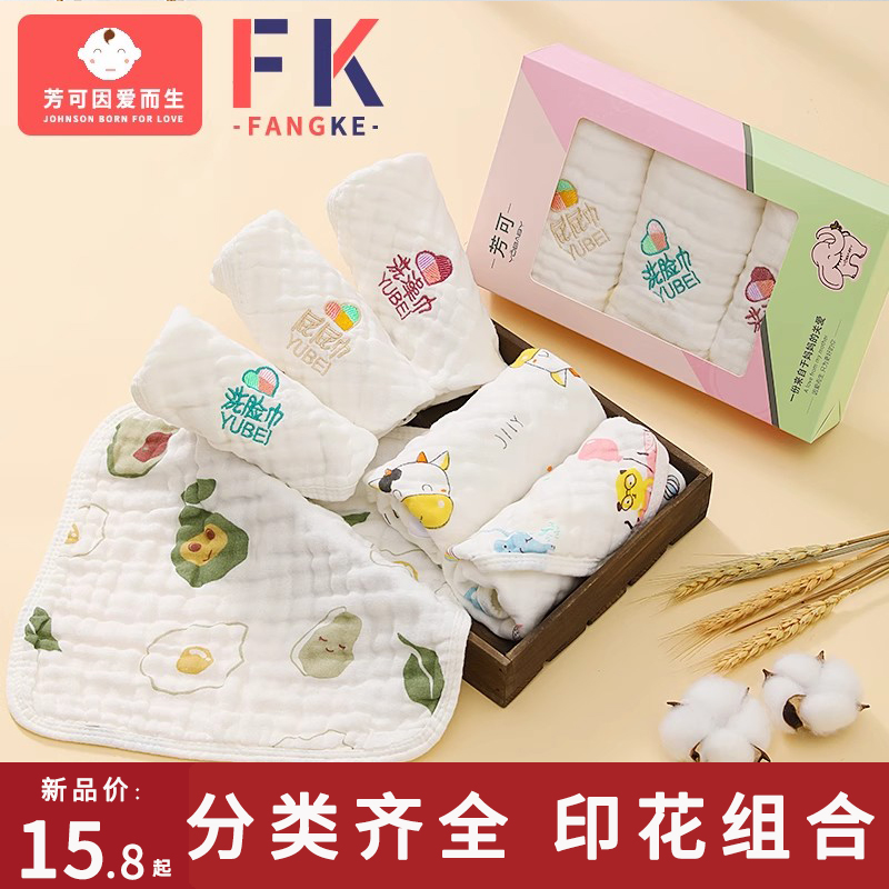 新生儿用品纱布毛巾口水洗脸