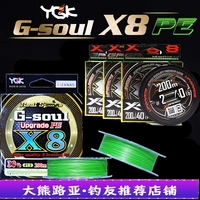 YGK PE线8编日本进口G-soul X8路亚PE线筏钓线150/200米原装正品