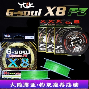 soul YGK PE线8编日本进口G 200米原装 正品 X8路亚PE线筏钓线150