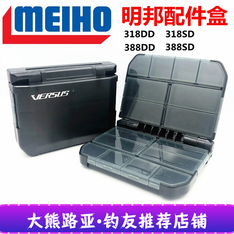 Japan Mingbang MEIHO VS-318DD 318SD 388DD 388SD Road sub box Accessories Boxin the Outdoor/Mountaineer/Camping/Travel Goods , Fishing equipment , Other Fishing Supplies  category - from Buy2taobao.com to provide professional Taobao agent buy service