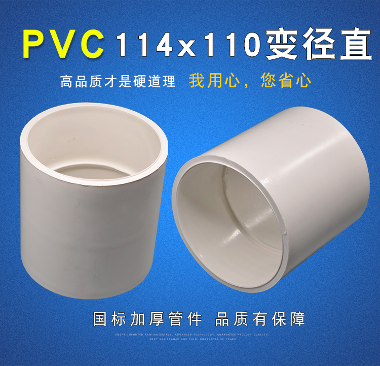 接头排水管pvc直接排水管大小头