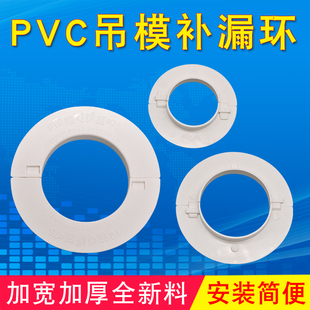 PVC吊模板补漏环防漏吊模堵洞模板封堵预留洞封洞器50 160管封堵