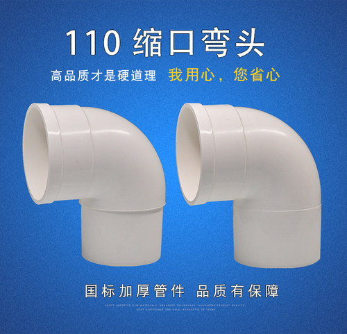 下缩内插管材配件弯头内插