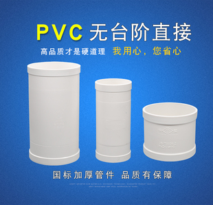 pvc排水管无台阶直接快速抢修补漏直接头配件接无档圈中间直通