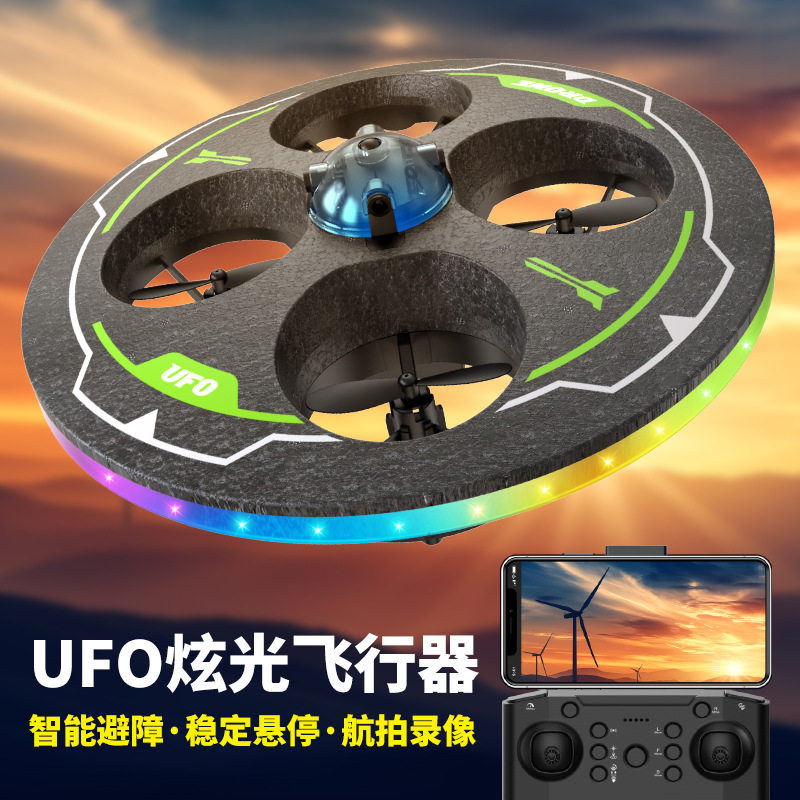 避障悬浮飞碟遥控飞机UFO飞行器泡沫无人机航拍耐摔四轴飞机玩具