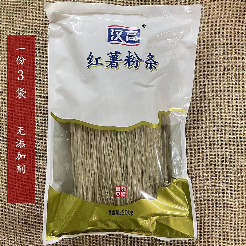 汉高红薯粉丝劲道爽滑无添加剂苕粉条500*3袋,粮油调味/速食/干货/烘焙,干货粉条粉丝/蕨根粉/苕皮,淘宝优惠券,粉丝福利购,淘宝优惠卷