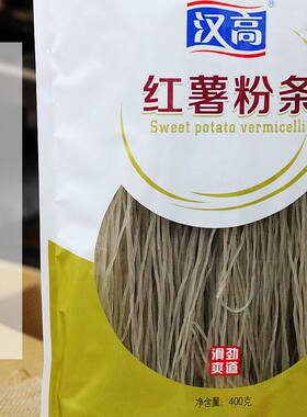 汉高红薯无添加酸辣粉条
