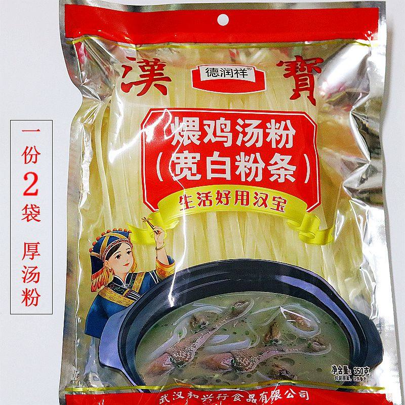 湖北武汉特色汉宝鸡汤粉条煨汤粉条厚宽粉有劲道不糊汤2袋   包邮,粮油调味/速食/干货/烘焙,特色干货及养生干料,淘宝优惠券,粉丝福利购,淘宝优惠卷