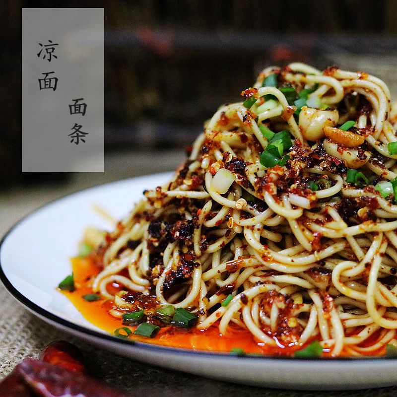 蒲玉碱水面凉面拌面热干面