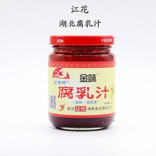 江花牌腐乳汁金味南乳酱粉蒸肉红烧肉调料220g  一份2瓶