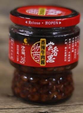 湖北潜江尝相思245g香辣牛肉酱