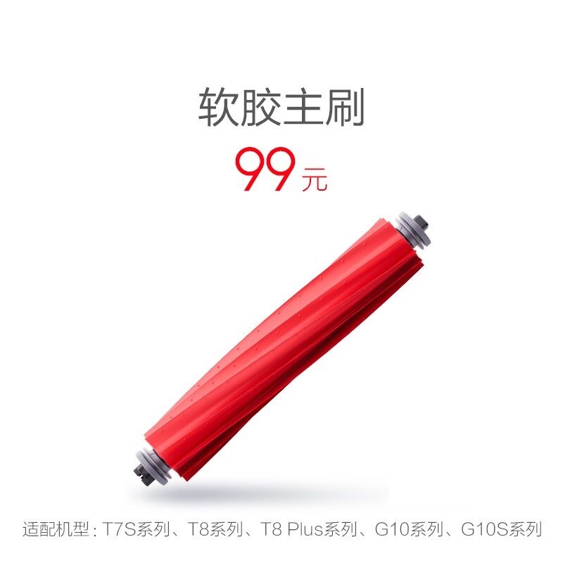 适用石头扫地机T7S/G10软胶主刷配件震动拖布G10S/PURE水洗滤网