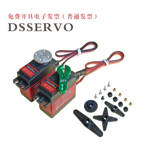 达盛3225车模航模机器人数字舵机