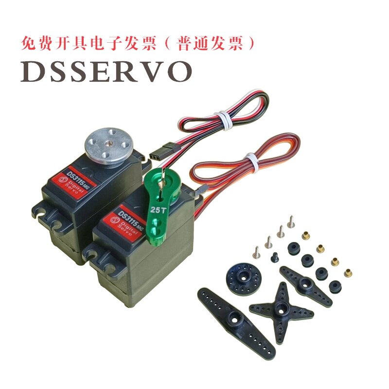 达盛DS3115单轴机器人机械臂自由点机械爪车模航模无人机数字舵机图片