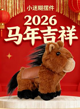 于谦小迷糊包挂摆件2026年吉祥物