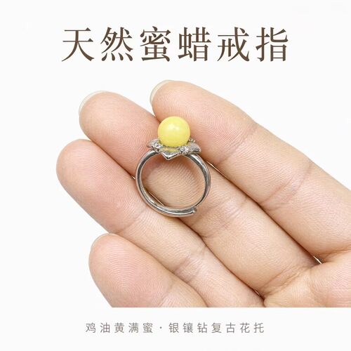天然蜜蜡银镶钻开口可调女戒