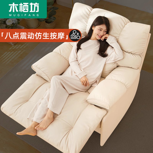 电动单人沙发轻奢客厅多功能可躺可睡旋转懒人太空头等舱沙发摇椅