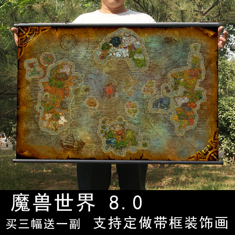 魔兽挂画布质战旗防水怀旧