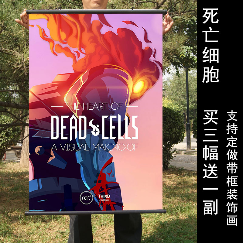 死亡挂画防水海报游戏周边