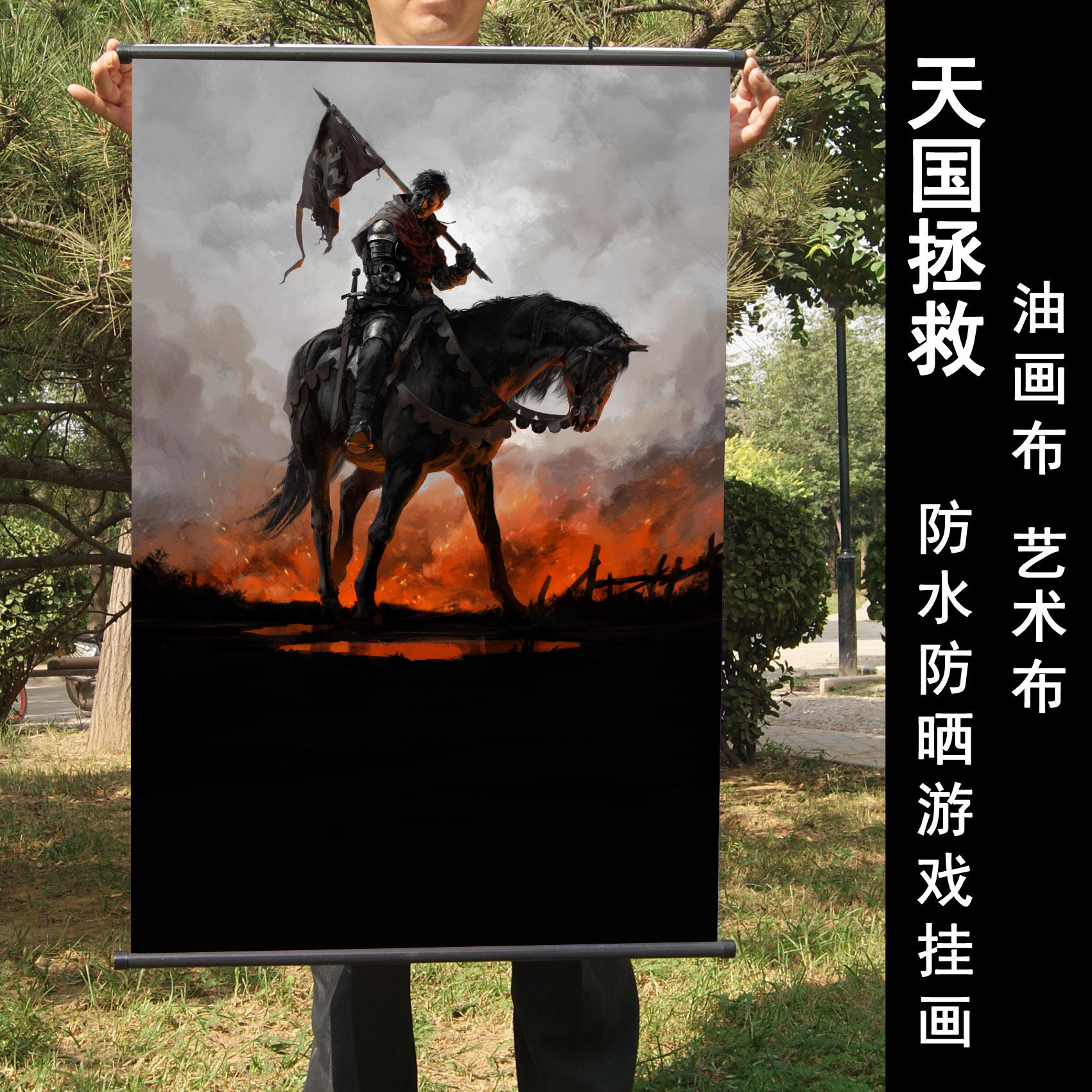 天国拯救周边游戏海报 装饰布制收藏挂画 天国:拯救 亨利查理现货