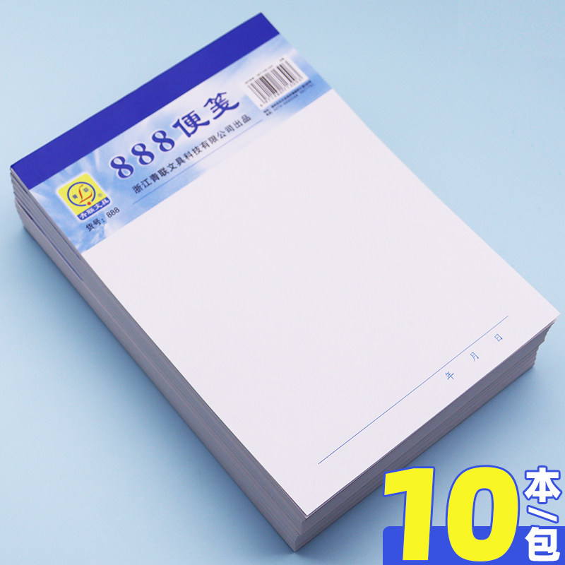 QINGLIAN 메모장 비접착 메모지 빈 메모장 대형 메모지 작은 책 초안 종이 찢을 수 있는 붙지 않는 단순 메모장 편의 메모 흰색 사무용품 도매 두꺼운
