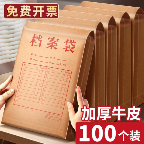A4纸质文件袋牛皮纸加厚加宽批发