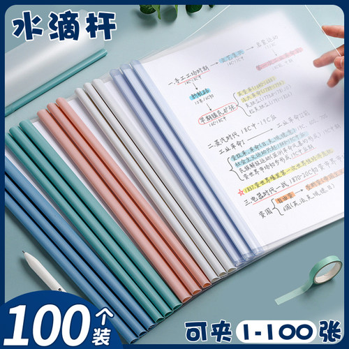 莫兰迪色系 轻松可夹60页