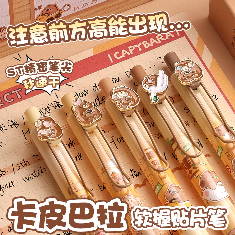 卡皮巴拉中性笔高颜值刷题笔黑色圆珠笔考试专用黑笔速干st笔头0.5按动笔按压式水笔高中学生初中生碳素签字,文具电教/文化用品/商务用品,中性笔,淘宝优惠券,粉丝福利购,淘宝优惠卷