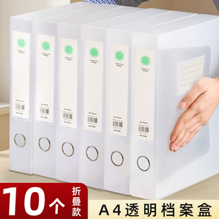 A4档案盒透明夹折叠塑料资料盒55mm文件盒ins无印风办公用品产检文件夹35mm合同会计凭证收纳整理盒大容量20