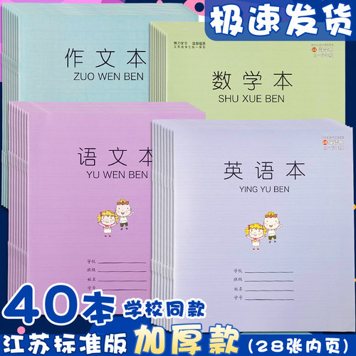 英语簿小学生英文素材模板 英语簿小学生英文图片下载 小麦优选