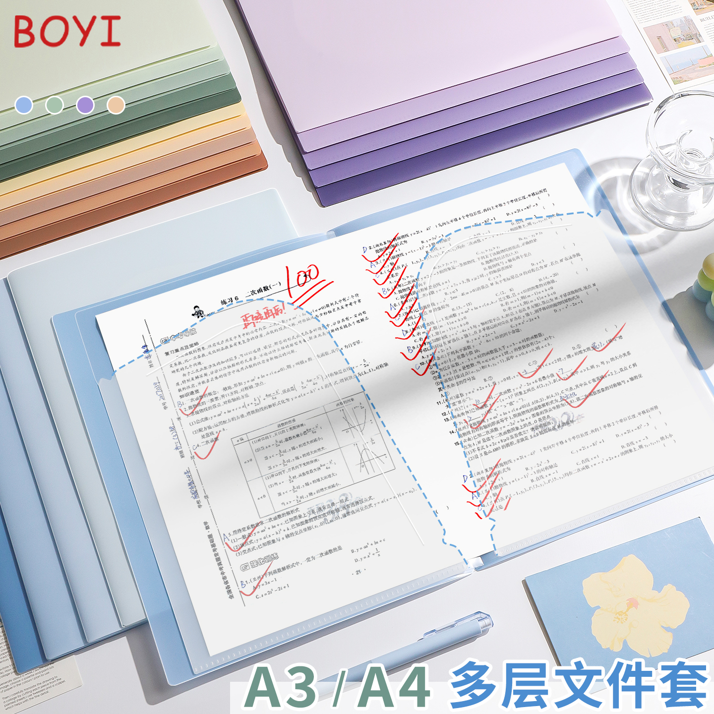 A4插页文件夹子透明高颜值渐变色