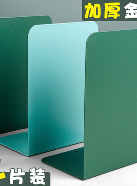 4片金属桌面书立架收纳固定书本立书架子隔书挡板书靠书夹l型简易学生用儿童桌上书档简约大号办公室白色创意