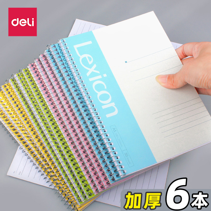 得力笔记本子A4线圈本考研本横线B5学生用加厚记事本初中生高中生摘抄本大号A5日记本螺旋本软面抄作业本文具