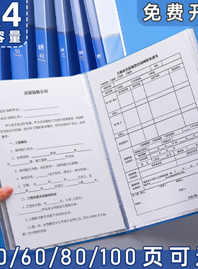 A4文件夹资料册插页式资料夹60页学生用多层多功能奖状试卷夹收纳册整理神器乐谱卷子夹办公合同档案夹100页