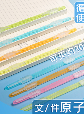 原子夹文件夹双孔文件装订条资料夹子塑料资料打孔器装订成册工具学生用活页环卷子夹试卷夹收纳整理神器办公